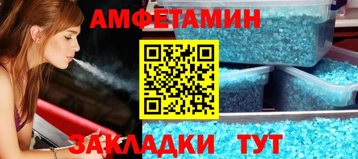 Амфетамин VHQ Майский